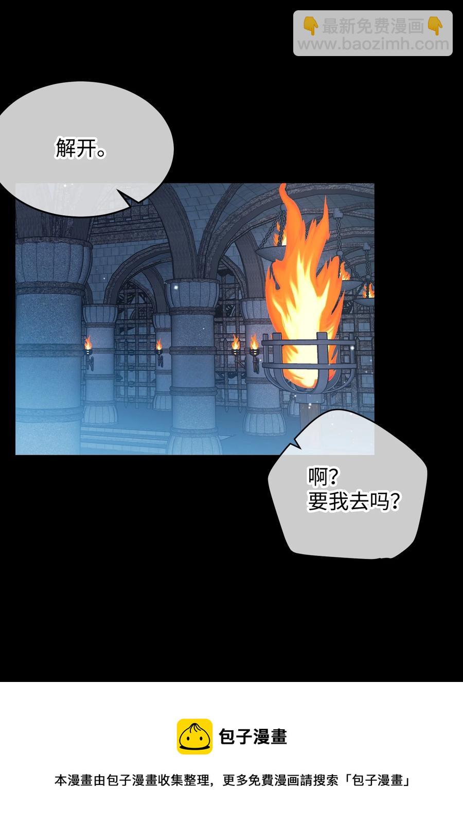 《穿越成渣女的我想换个男主HE》70 温柔的人 第33页