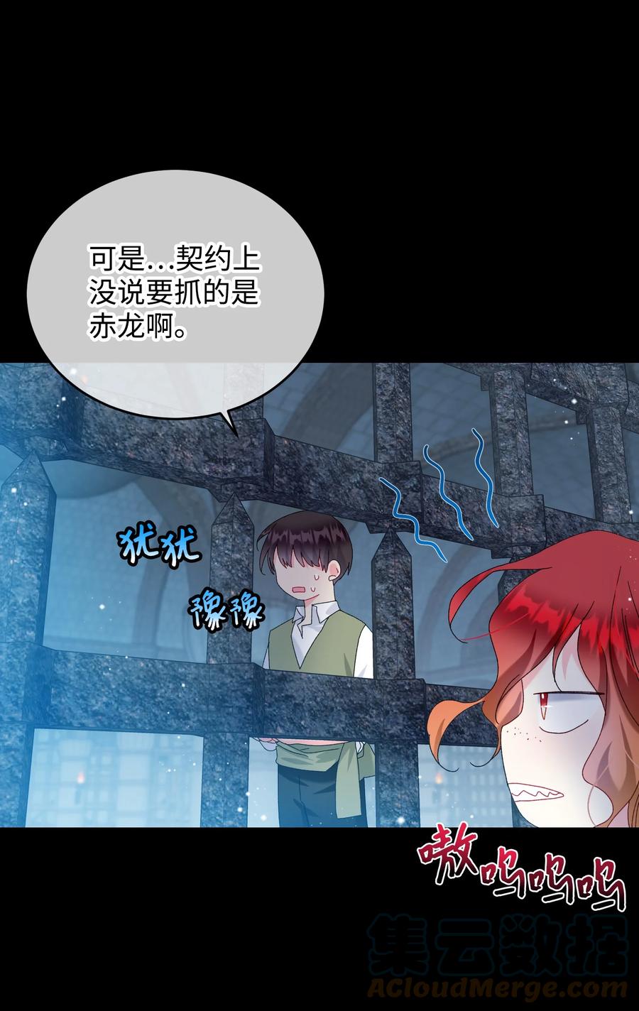 《穿越成渣女的我想换个男主HE》70 温柔的人 第34页