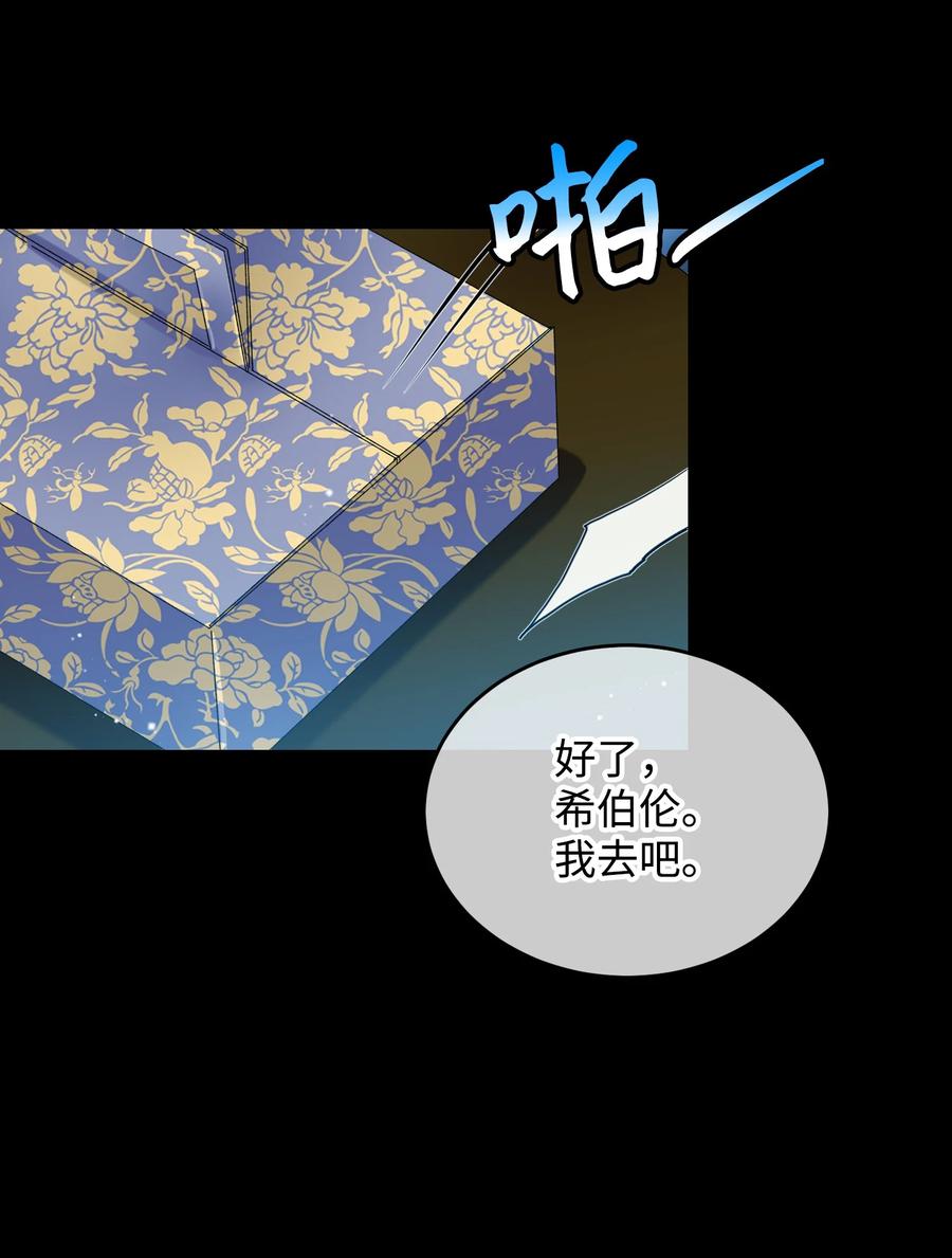 《穿越成渣女的我想换个男主HE》70 温柔的人 第38页