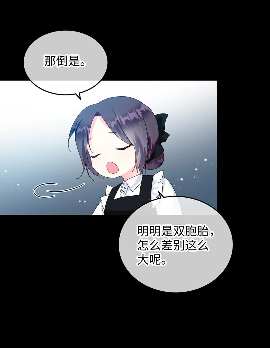 《穿越成渣女的我想换个男主HE》70 温柔的人 第3页