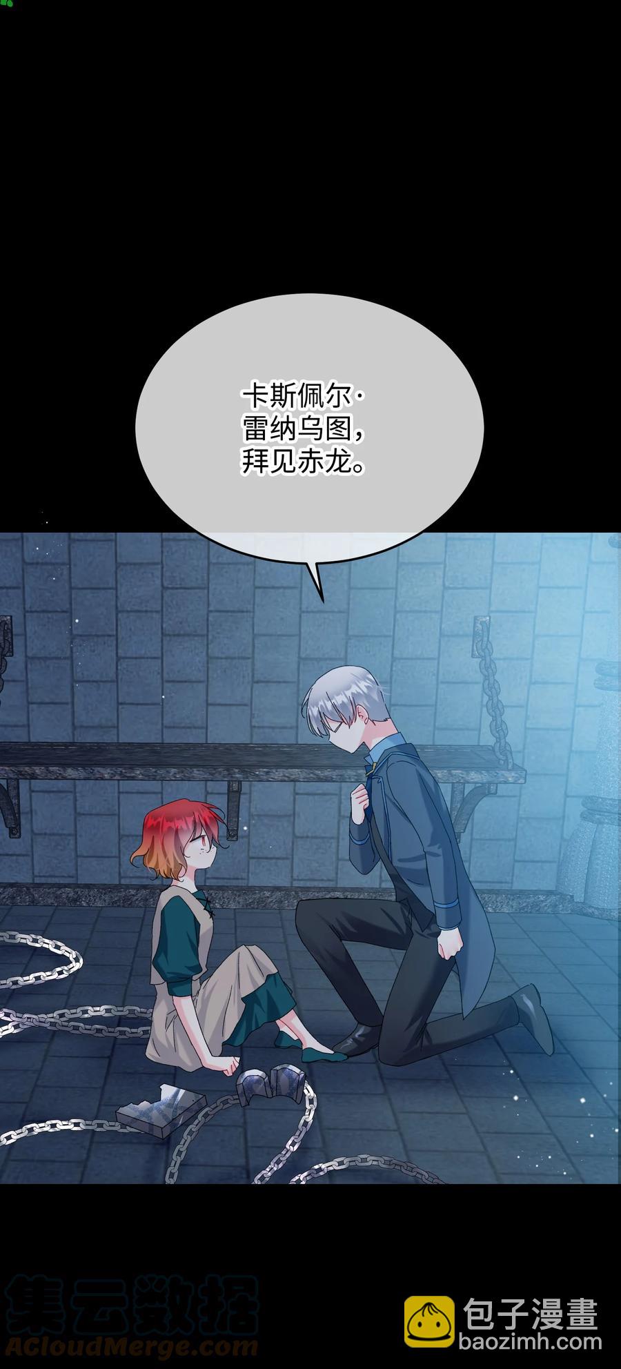 《穿越成渣女的我想换个男主HE》70 温柔的人 第46页