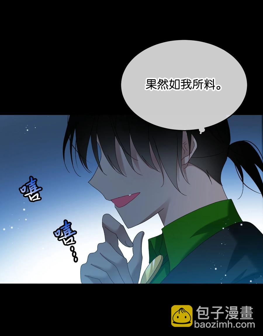《穿越成渣女的我想换个男主HE》70 温柔的人 第48页