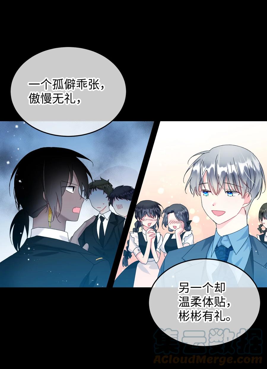 《穿越成渣女的我想换个男主HE》70 温柔的人 第4页