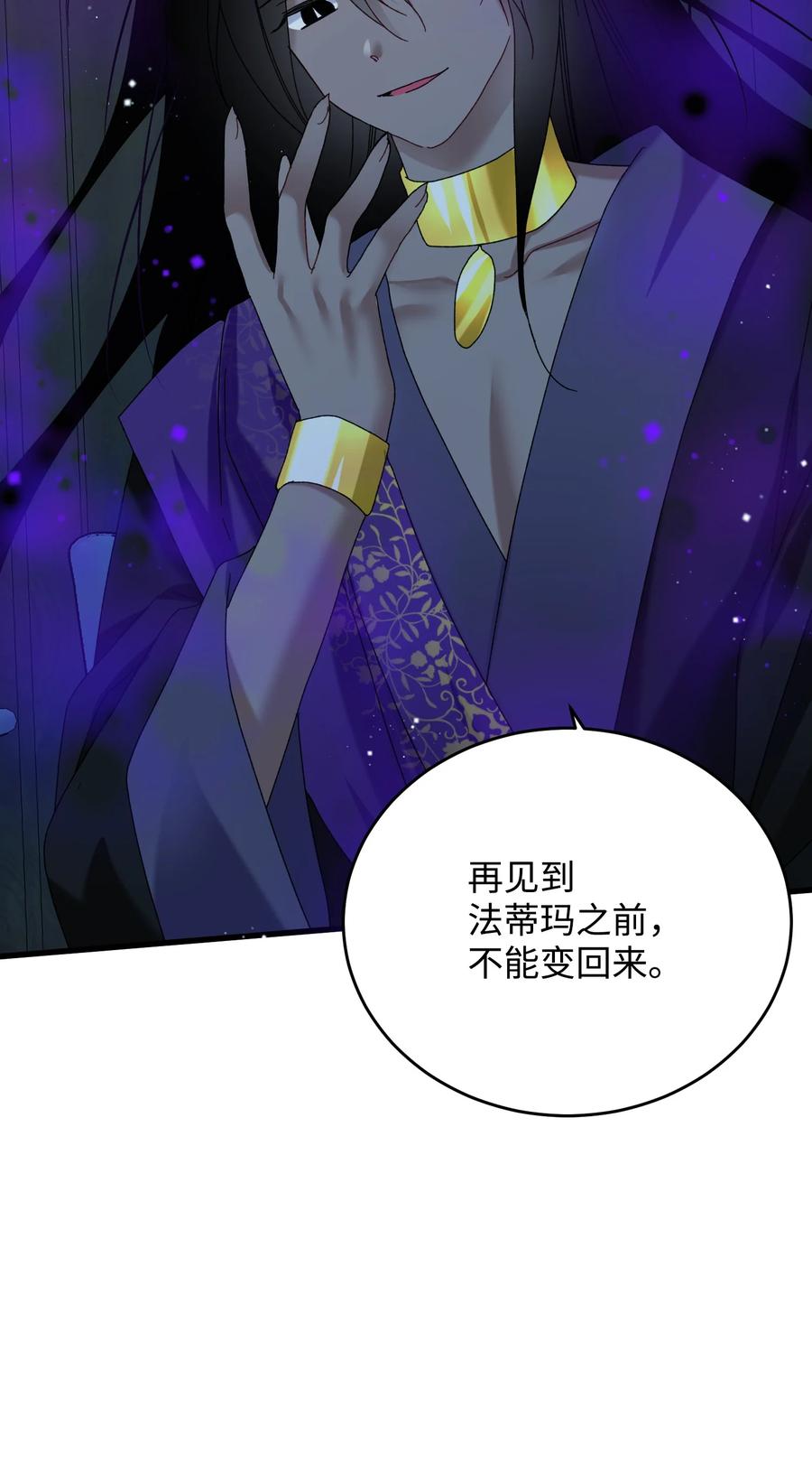《穿越成渣女的我想换个男主HE》75 激动的心 第11页