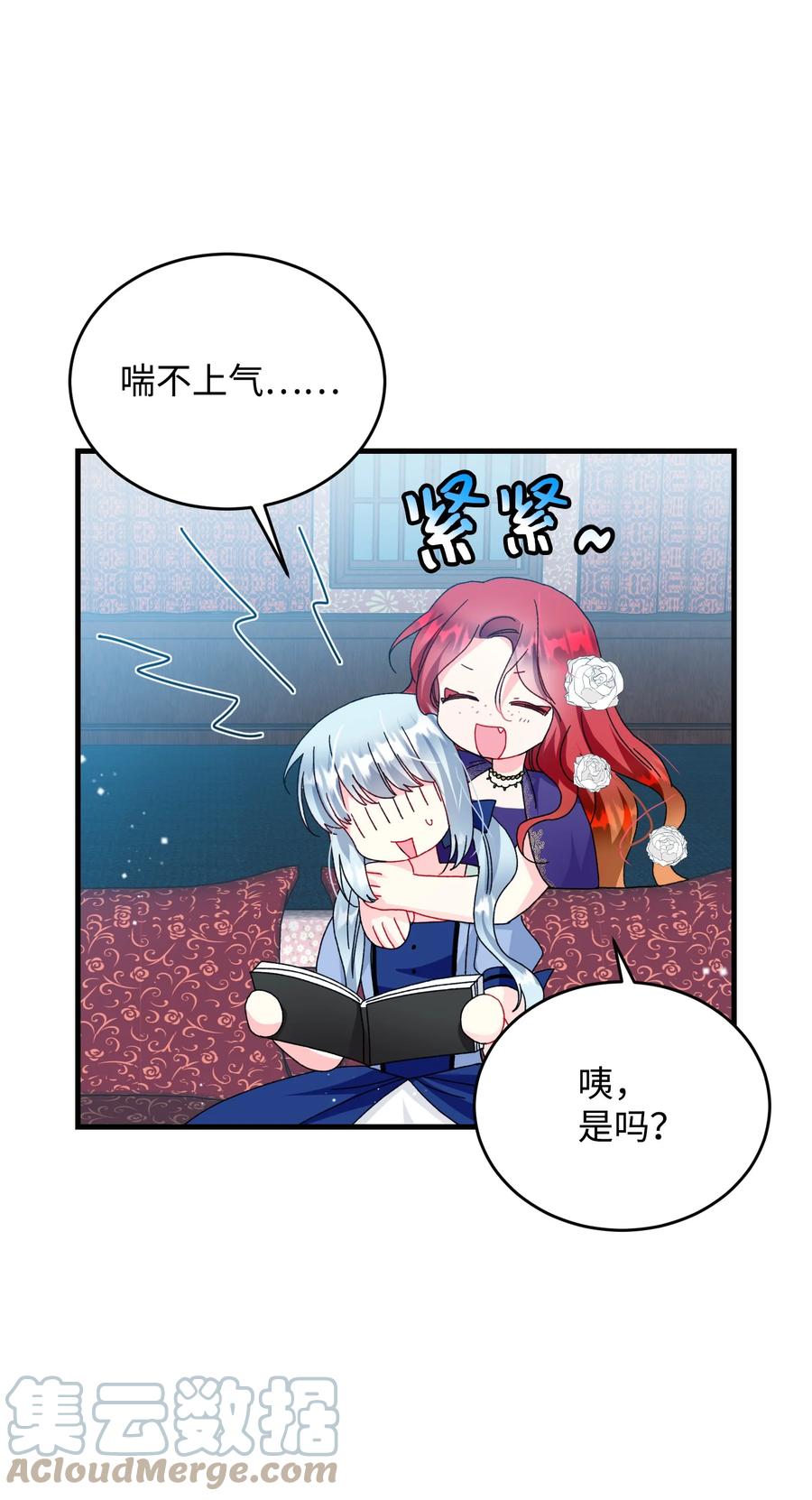 《穿越成渣女的我想换个男主HE》75 激动的心 第28页