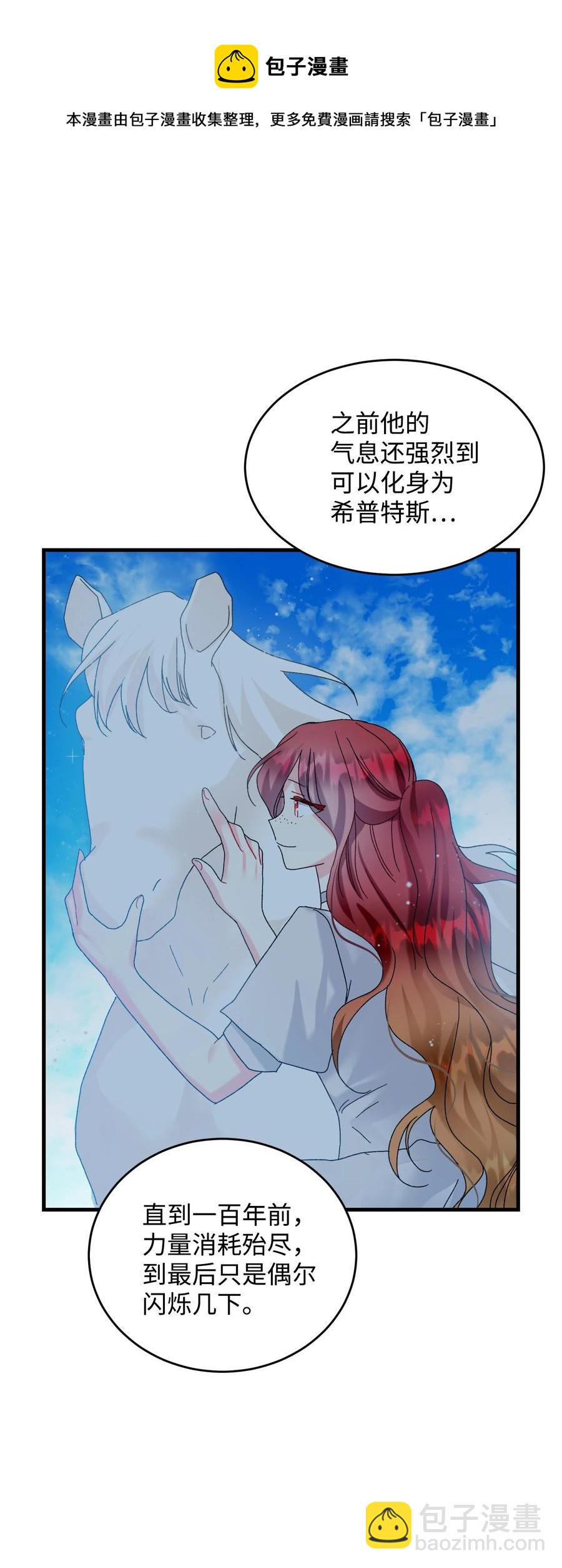 《穿越成渣女的我想换个男主HE》75 激动的心 第33页