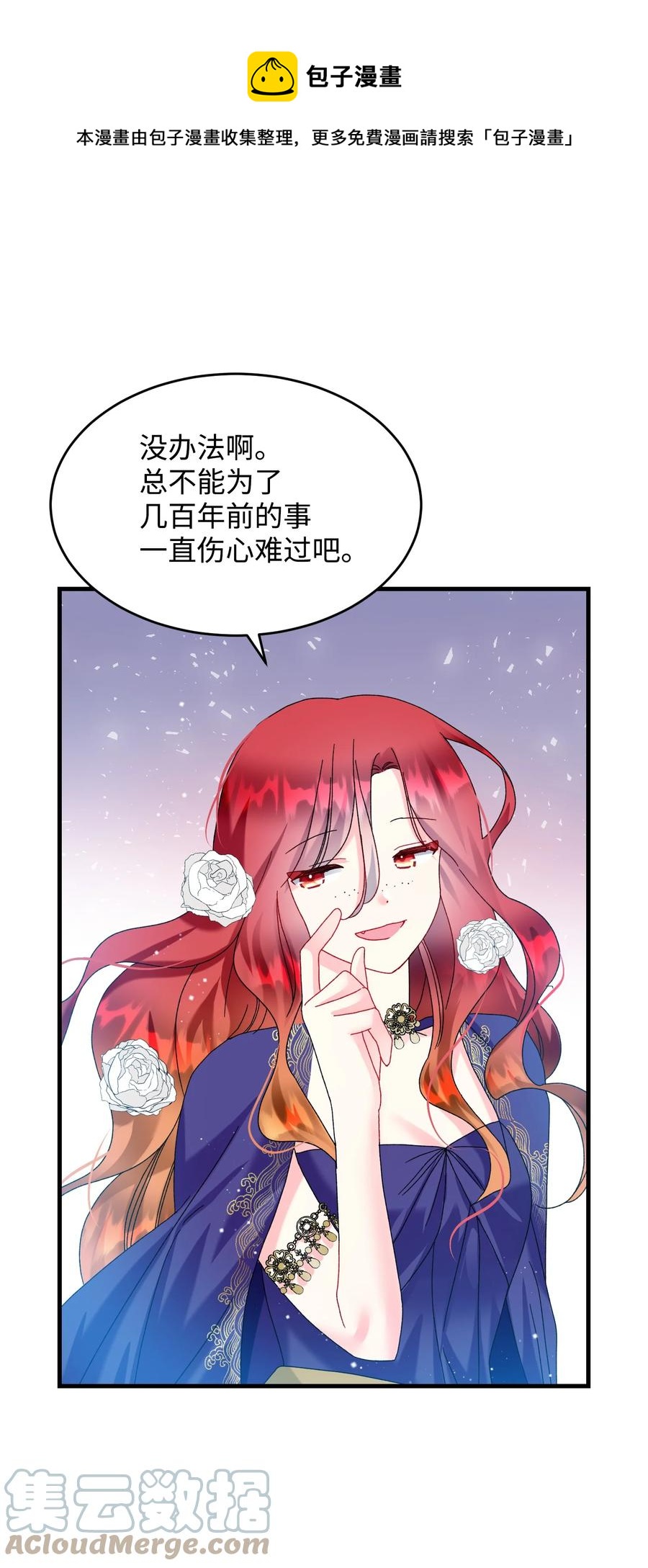 《穿越成渣女的我想换个男主HE》75 激动的心 第37页