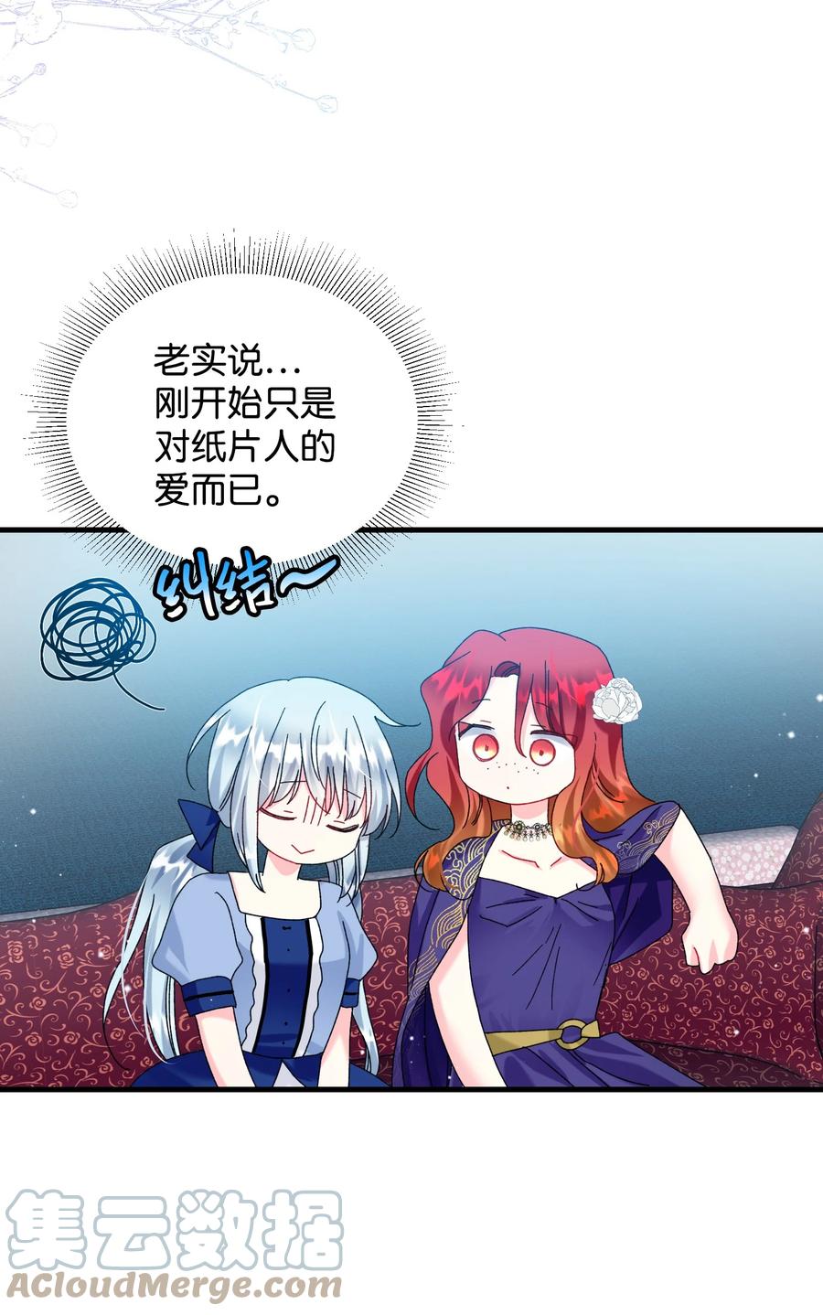 《穿越成渣女的我想换个男主HE》75 激动的心 第46页