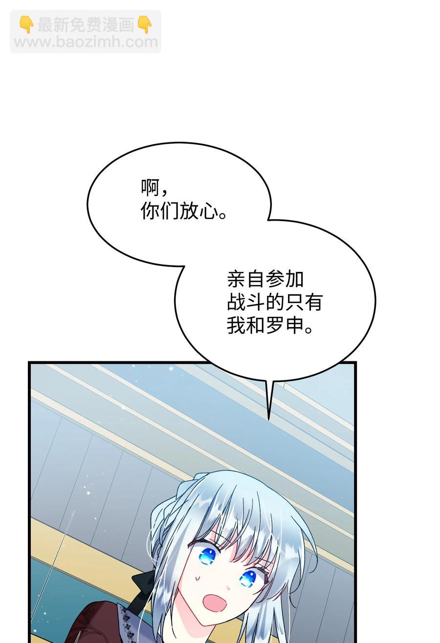 《穿越成渣女的我想换个男主HE》76 为名誉而战 第12页