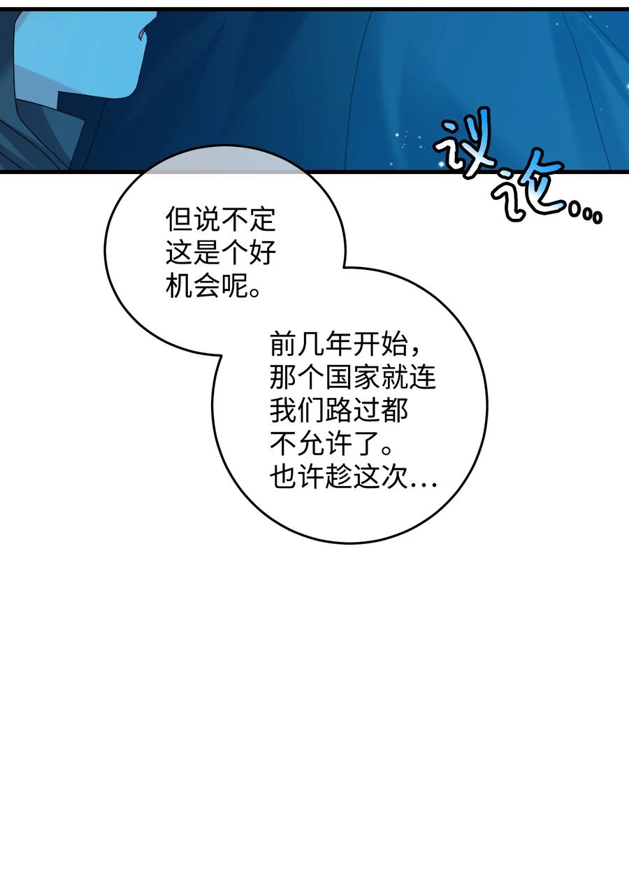 《穿越成渣女的我想换个男主HE》76 为名誉而战 第20页