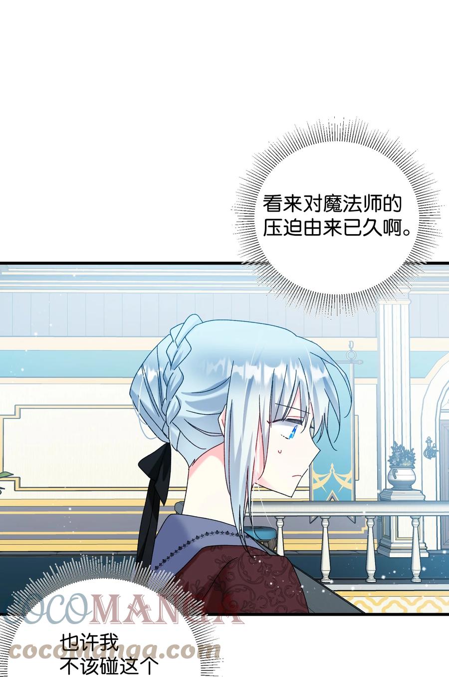 《穿越成渣女的我想换个男主HE》76 为名誉而战 第28页