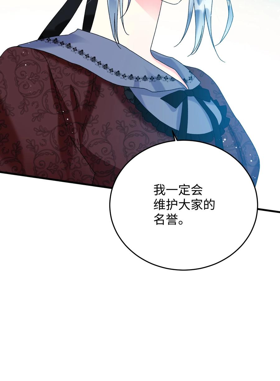 《穿越成渣女的我想换个男主HE》76 为名誉而战 第35页
