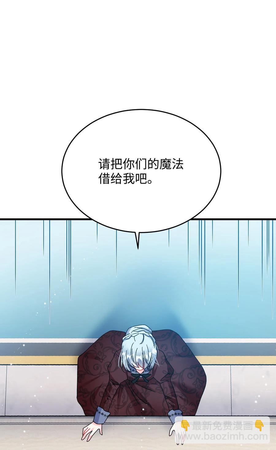 《穿越成渣女的我想换个男主HE》76 为名誉而战 第36页