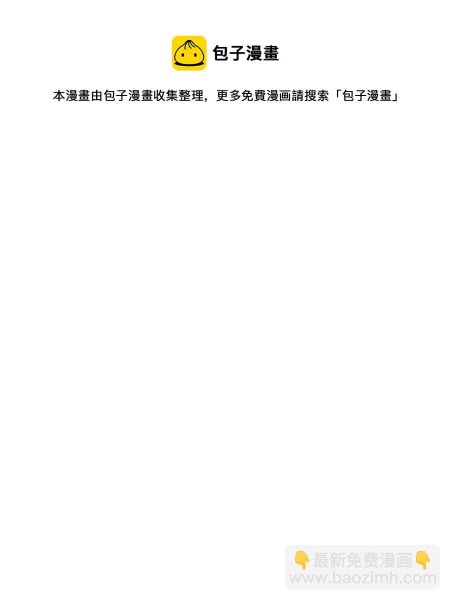 《穿越成渣女的我想换个男主HE》76 为名誉而战 第5页