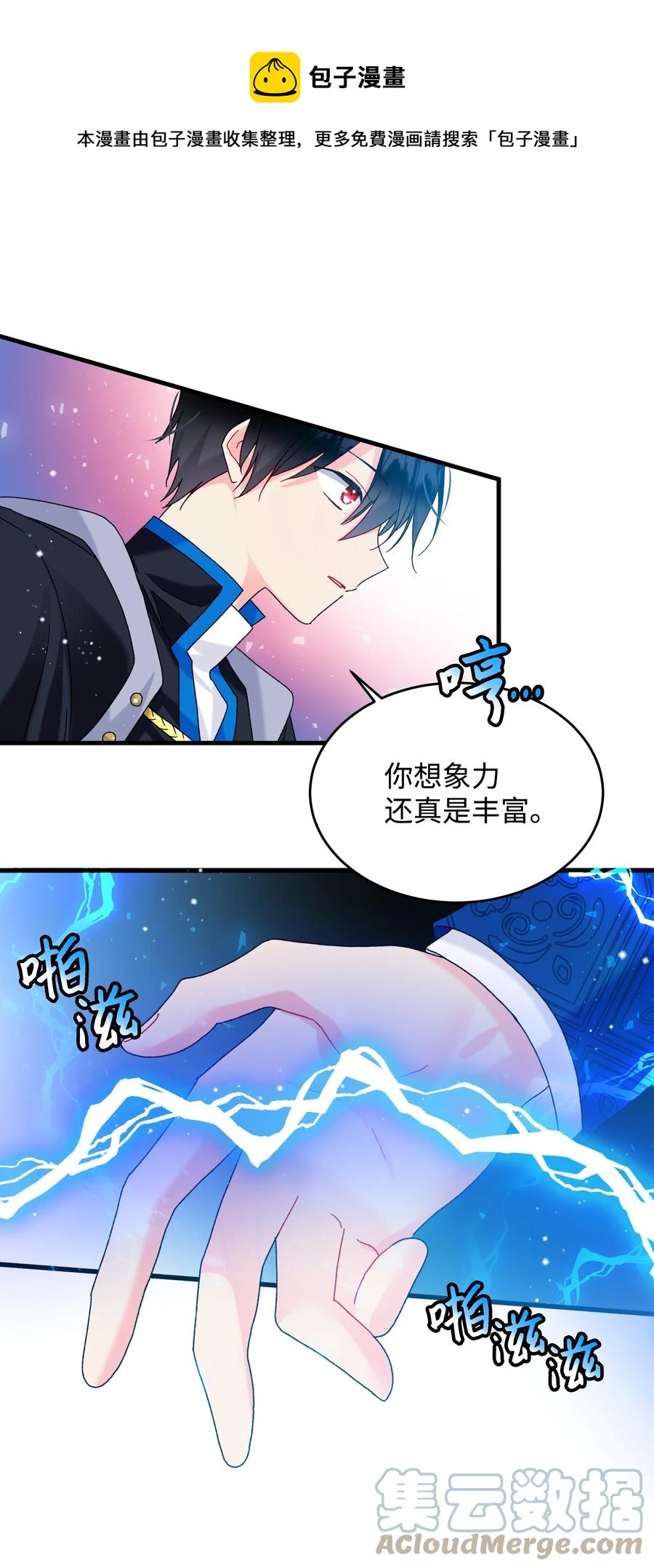 《穿越成渣女的我想换个男主HE》74 随心所欲的感觉 第13页