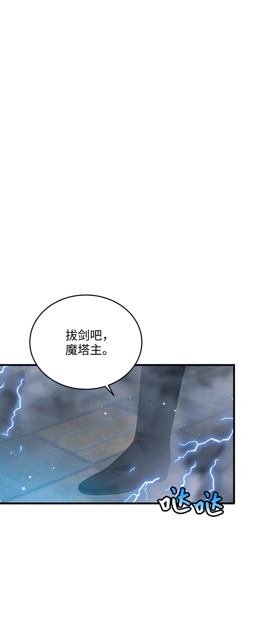 《穿越成渣女的我想换个男主HE》74 随心所欲的感觉 第24页