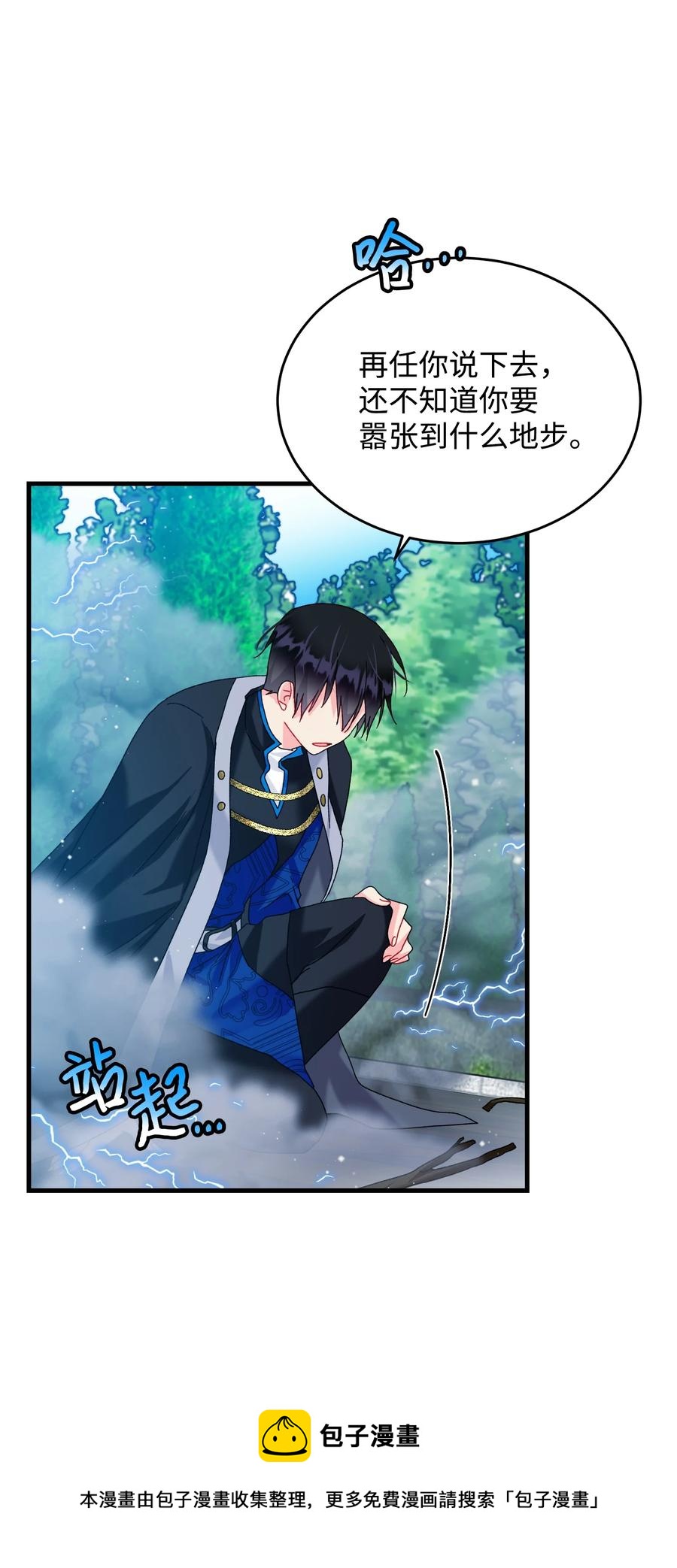 《穿越成渣女的我想换个男主HE》74 随心所欲的感觉 第29页