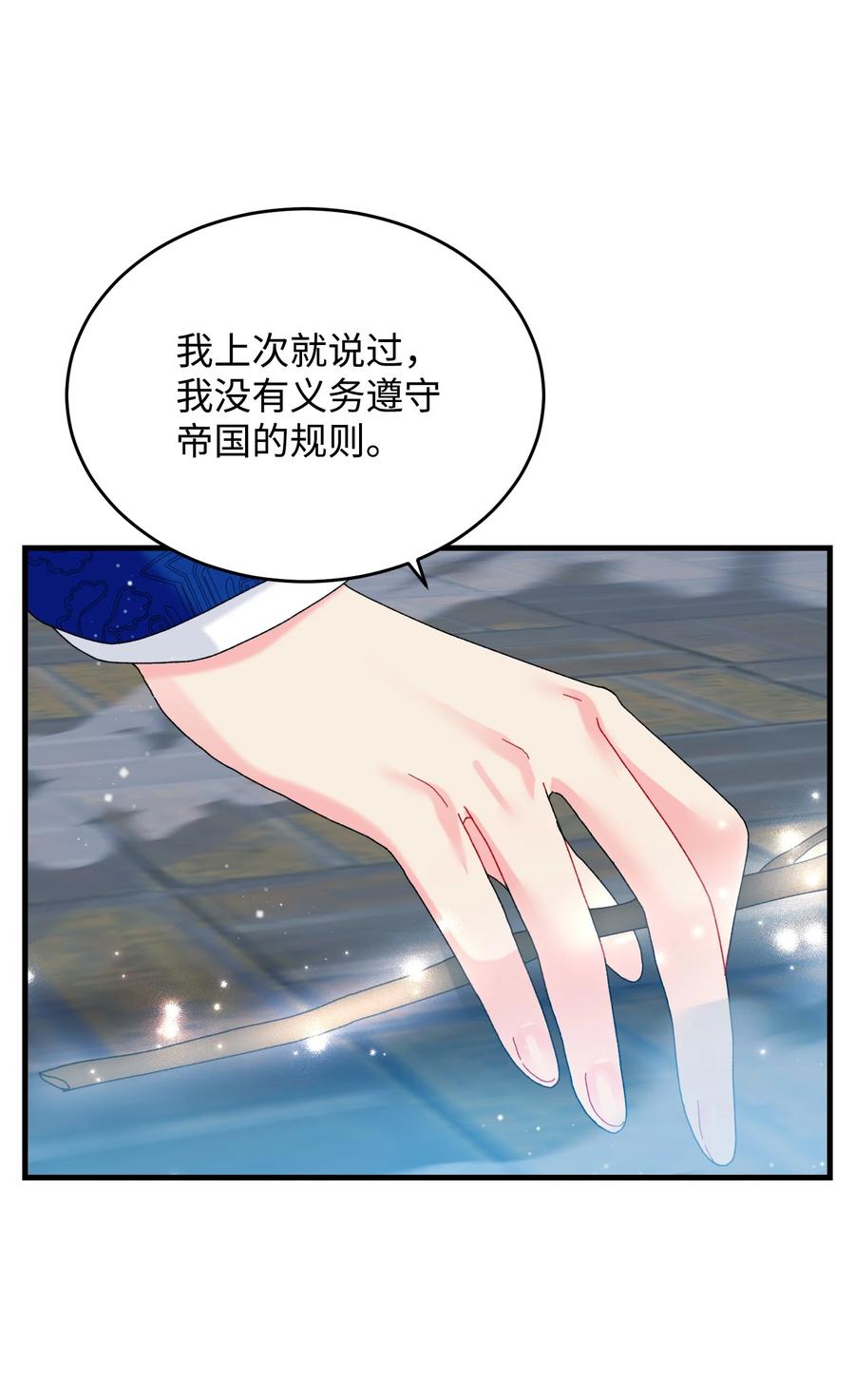 《穿越成渣女的我想换个男主HE》74 随心所欲的感觉 第30页