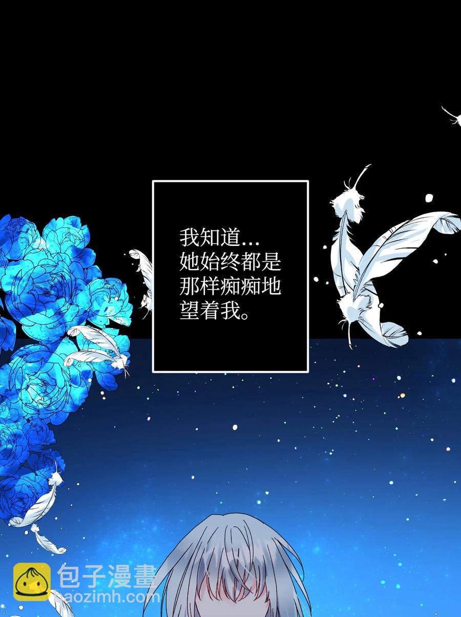 《穿越成渣女的我想换个男主HE》74 随心所欲的感觉 第3页