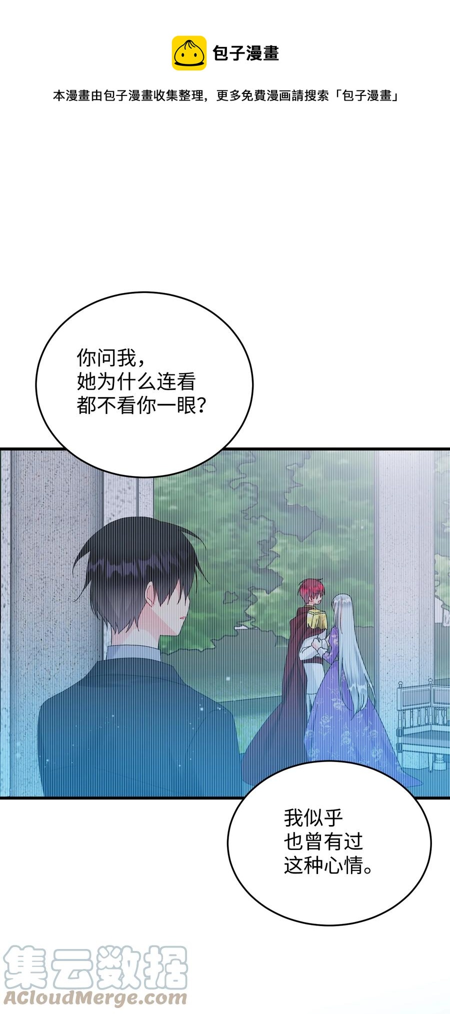 《穿越成渣女的我想换个男主HE》74 随心所欲的感觉 第49页
