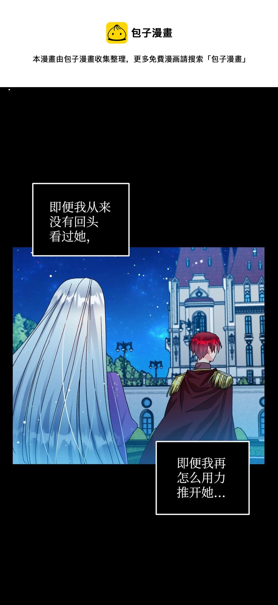 《穿越成渣女的我想换个男主HE》74 随心所欲的感觉 第5页