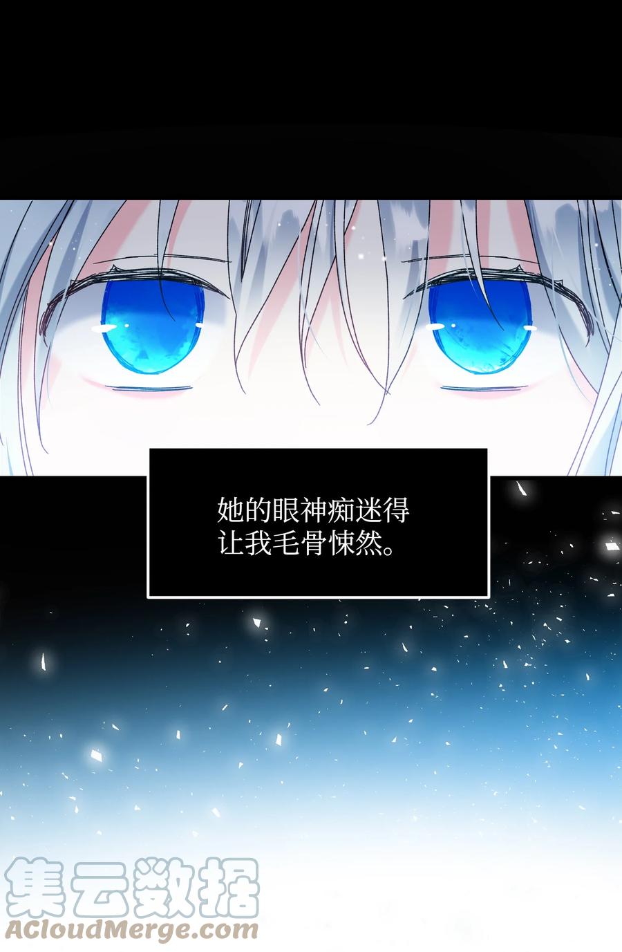 《穿越成渣女的我想换个男主HE》74 随心所欲的感觉 第7页
