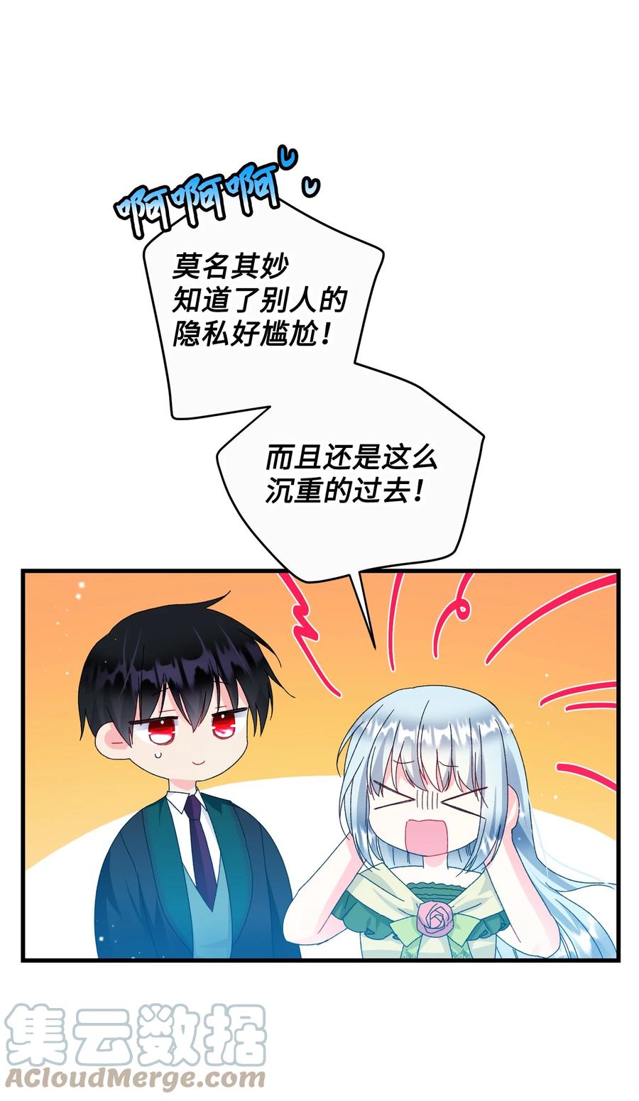 《穿越成渣女的我想换个男主HE》73 如果我消失了 第10页