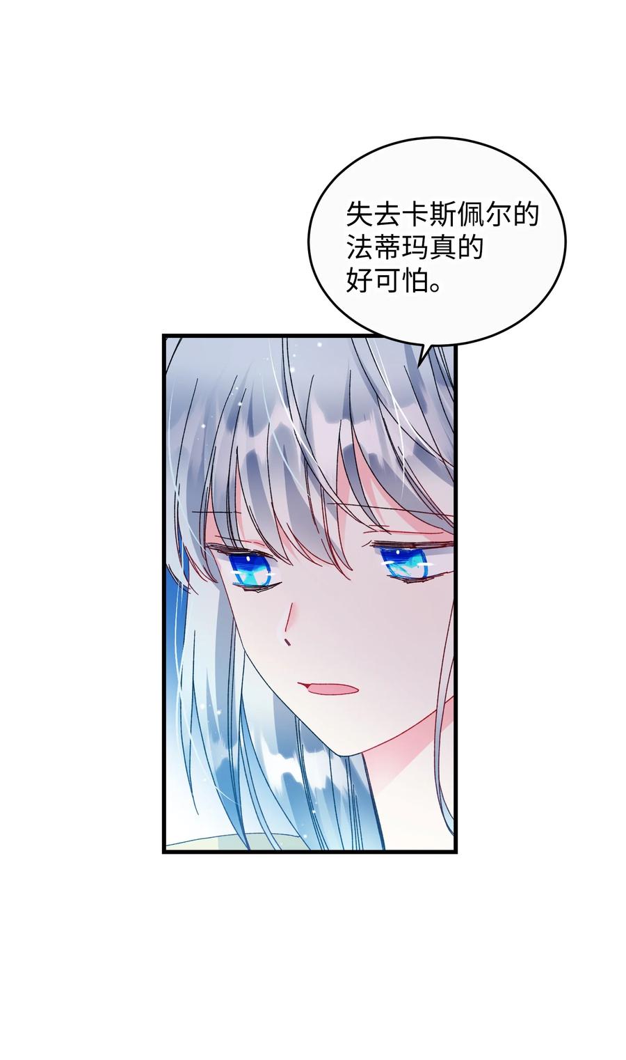 《穿越成渣女的我想换个男主HE》73 如果我消失了 第11页