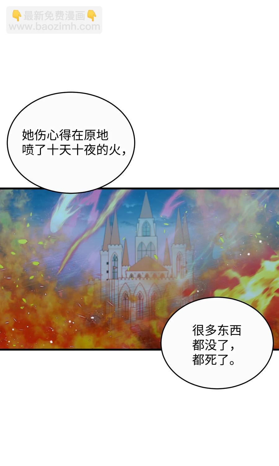 《穿越成渣女的我想换个男主HE》73 如果我消失了 第12页