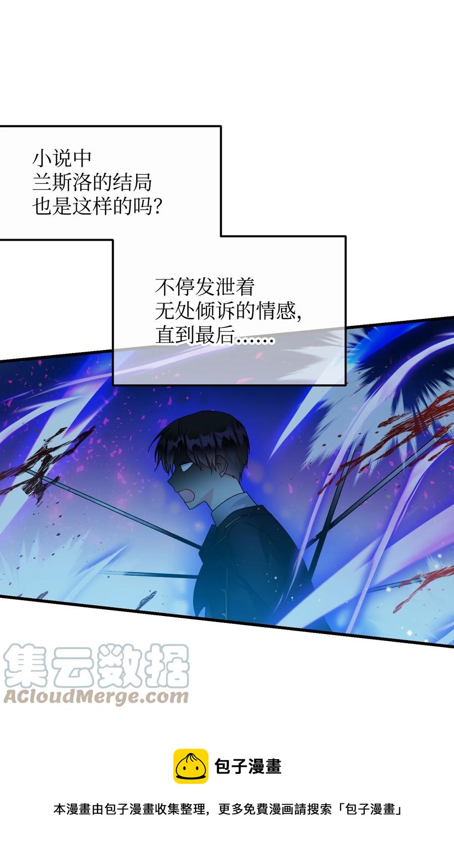 《穿越成渣女的我想换个男主HE》73 如果我消失了 第13页