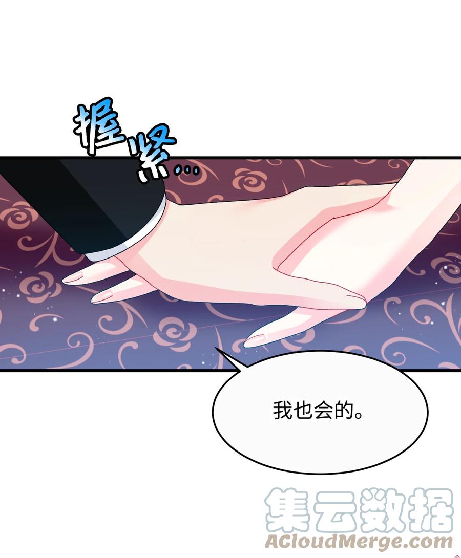 《穿越成渣女的我想换个男主HE》73 如果我消失了 第22页