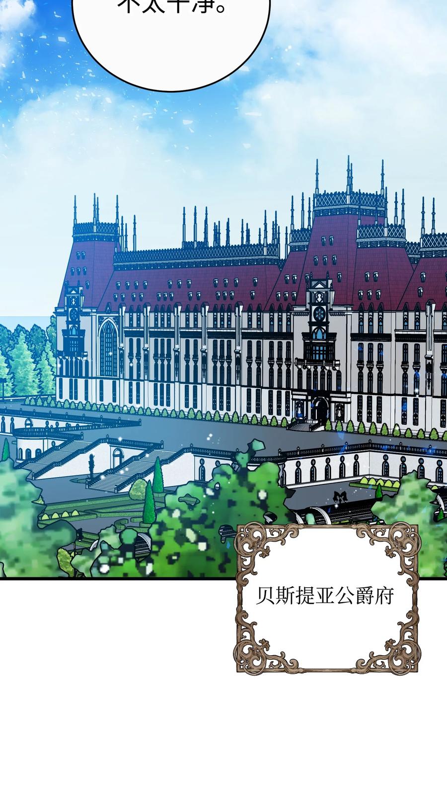《穿越成渣女的我想换个男主HE》73 如果我消失了 第36页