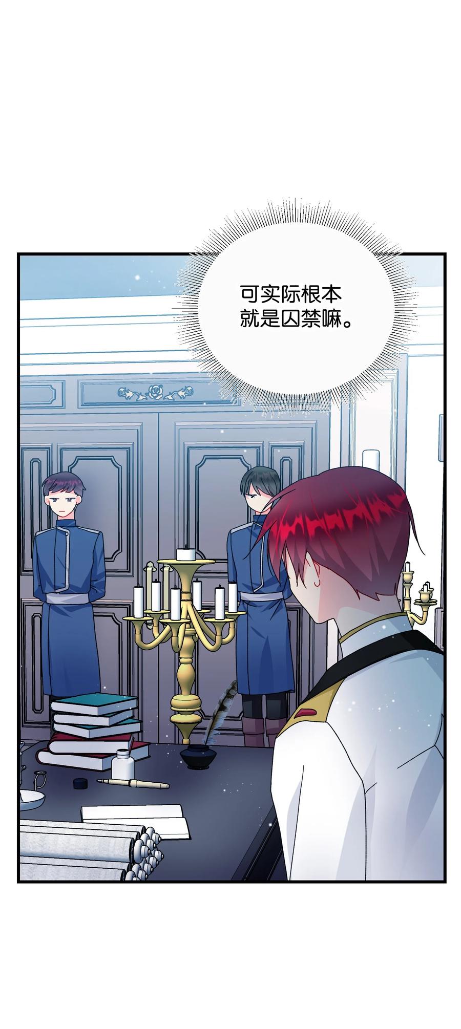 《穿越成渣女的我想换个男主HE》73 如果我消失了 第39页