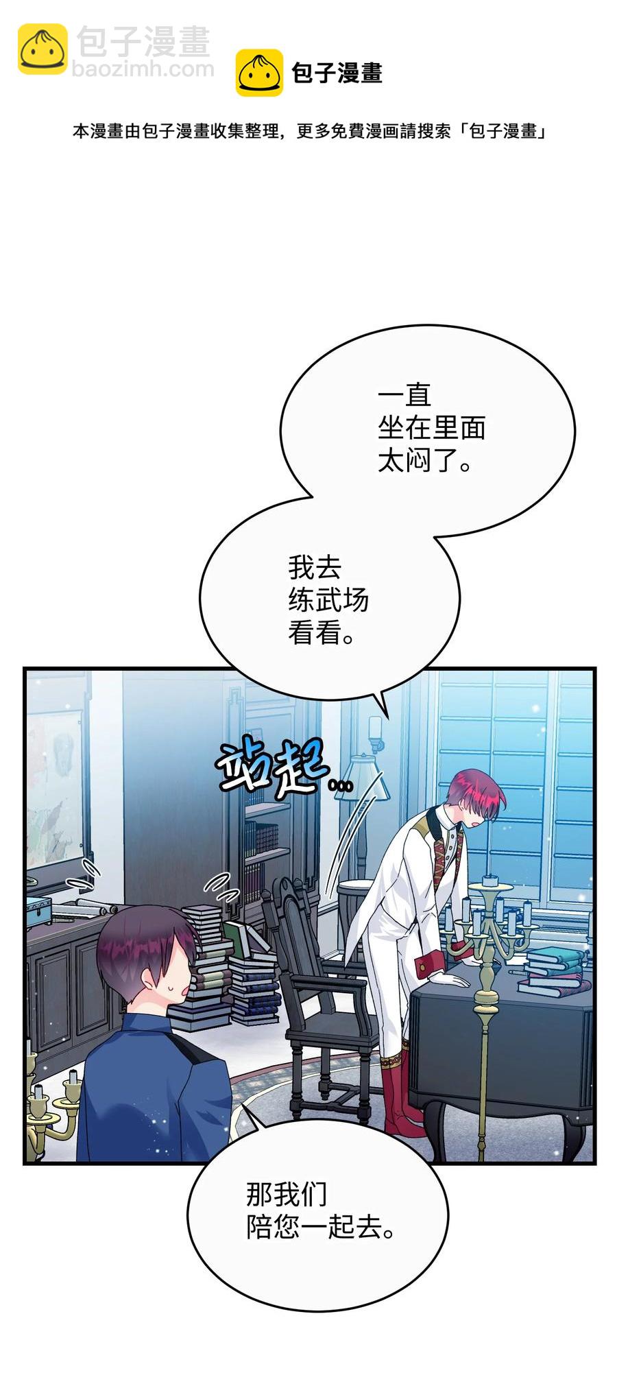 《穿越成渣女的我想换个男主HE》73 如果我消失了 第41页