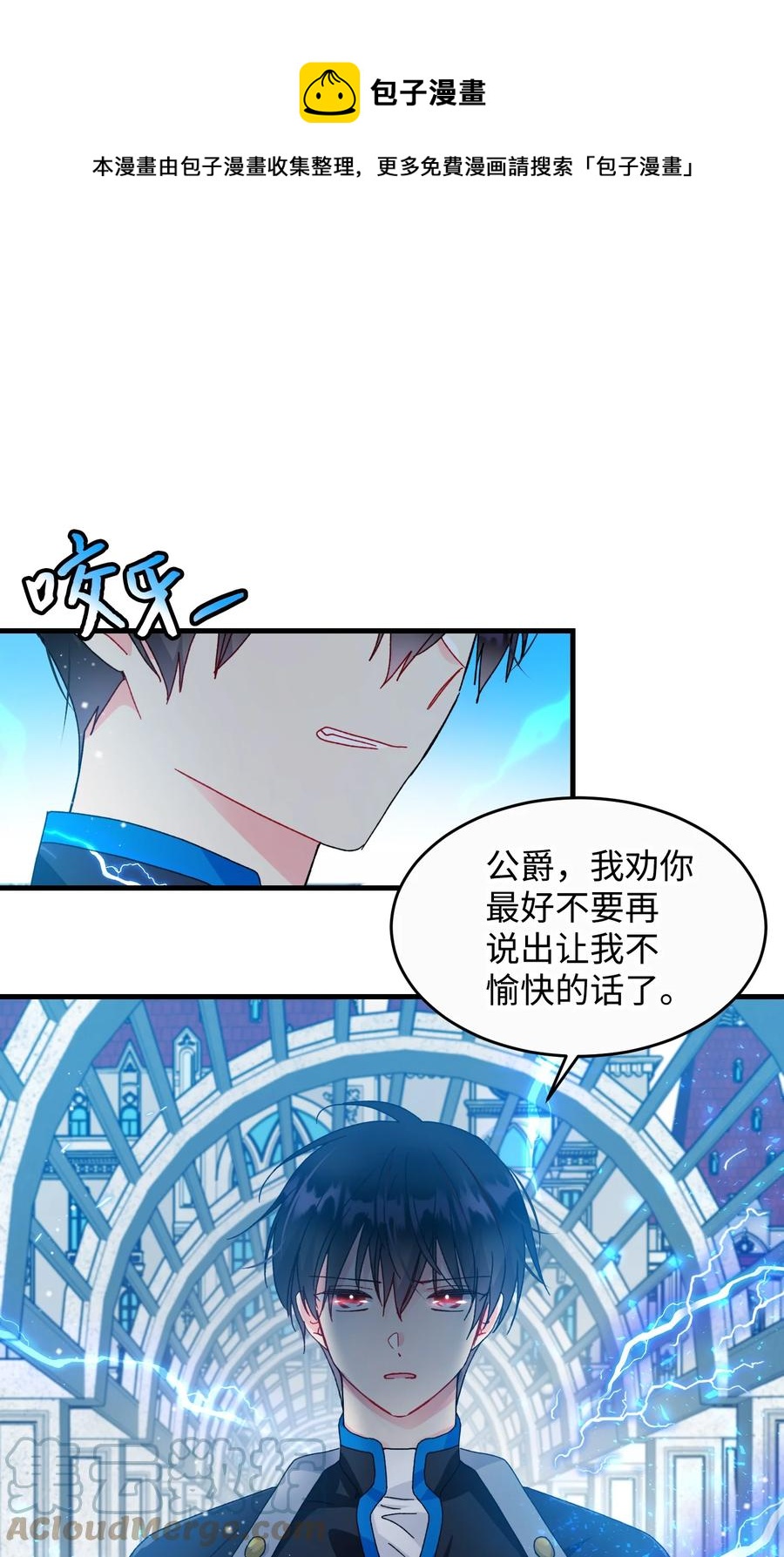 《穿越成渣女的我想换个男主HE》73 如果我消失了 第49页