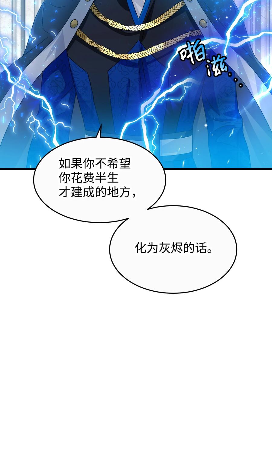 《穿越成渣女的我想换个男主HE》73 如果我消失了 第50页