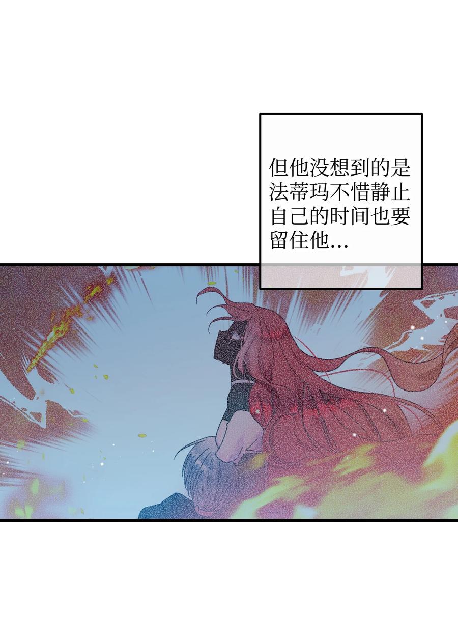 《穿越成渣女的我想换个男主HE》73 如果我消失了 第8页