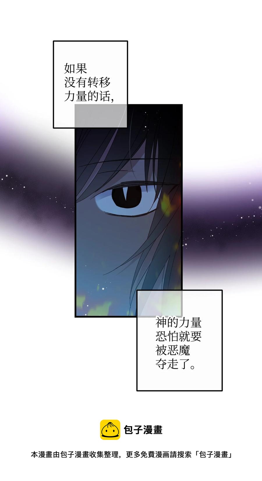 《穿越成渣女的我想换个男主HE》73 如果我消失了 第9页