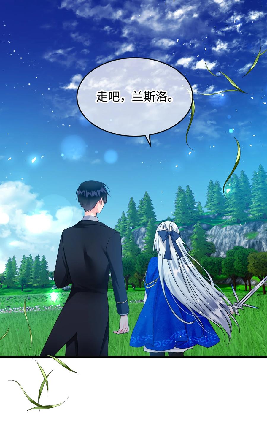 《穿越成渣女的我想换个男主HE》79 彼此的代价 第11页