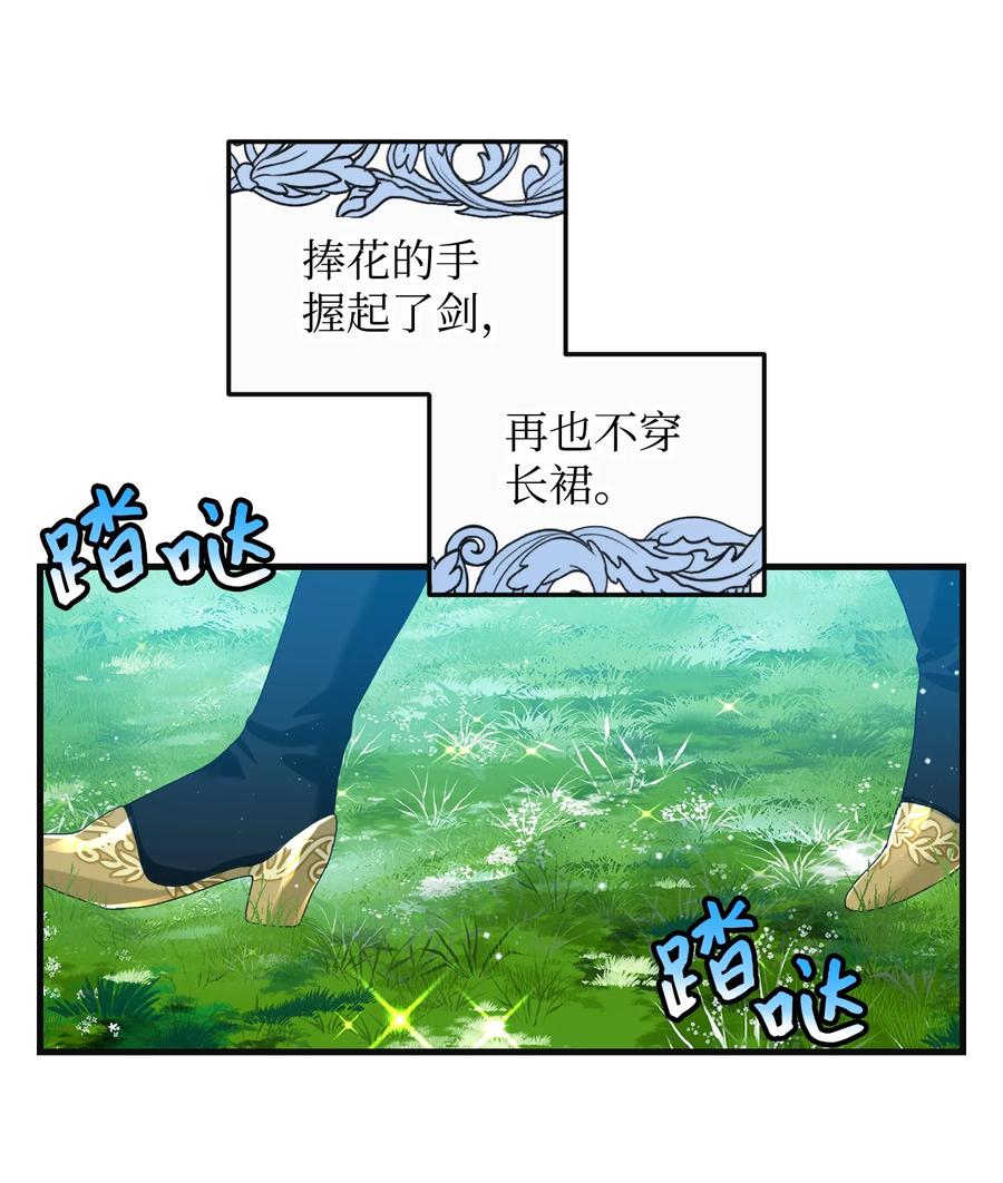 《穿越成渣女的我想换个男主HE》79 彼此的代价 第12页