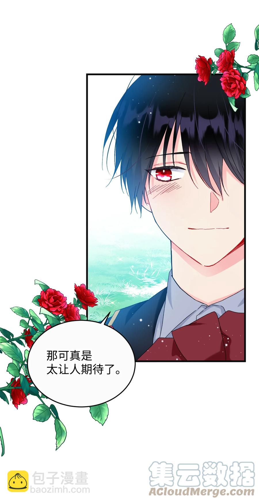 《穿越成渣女的我想换个男主HE》79 彼此的代价 第16页