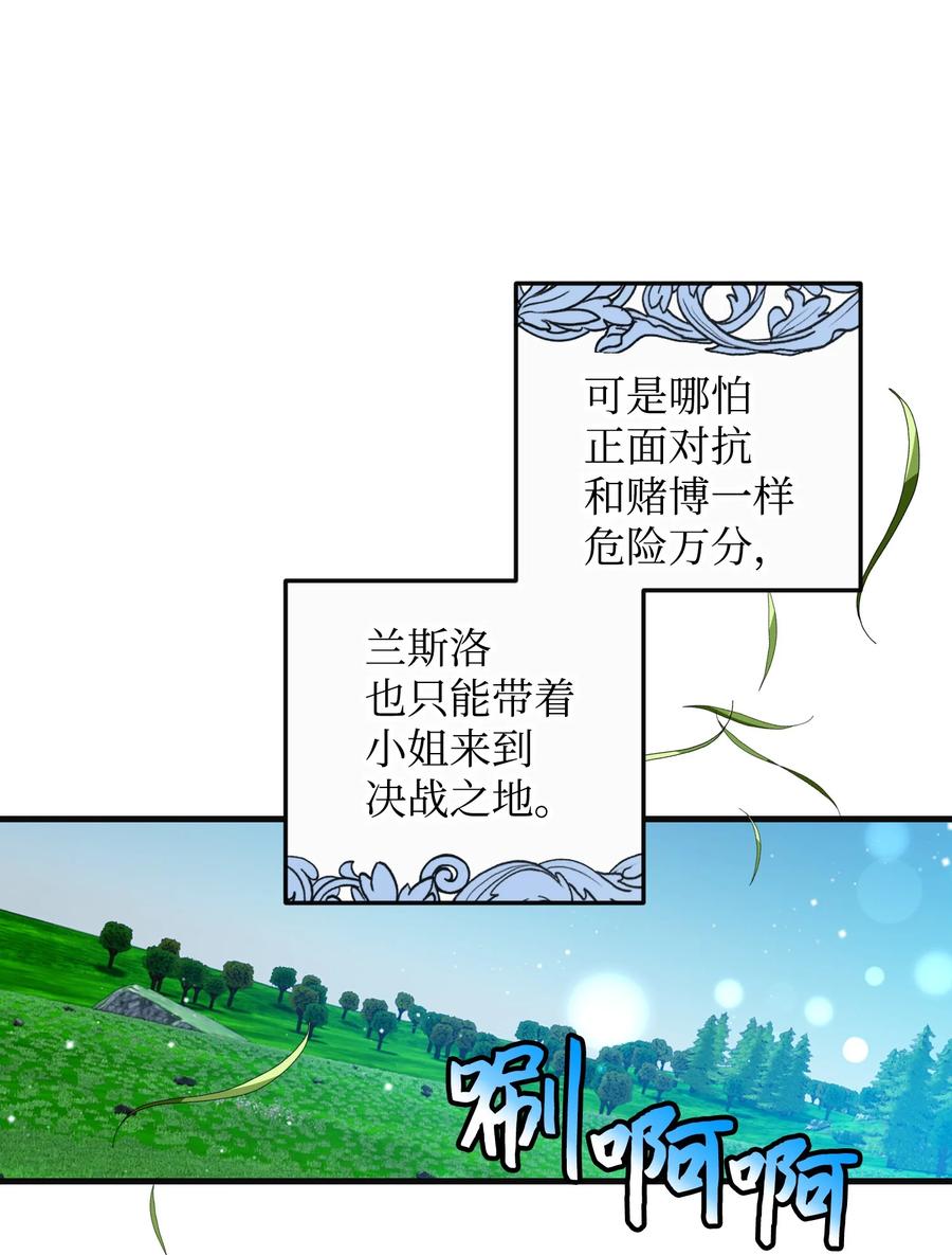 《穿越成渣女的我想换个男主HE》79 彼此的代价 第18页