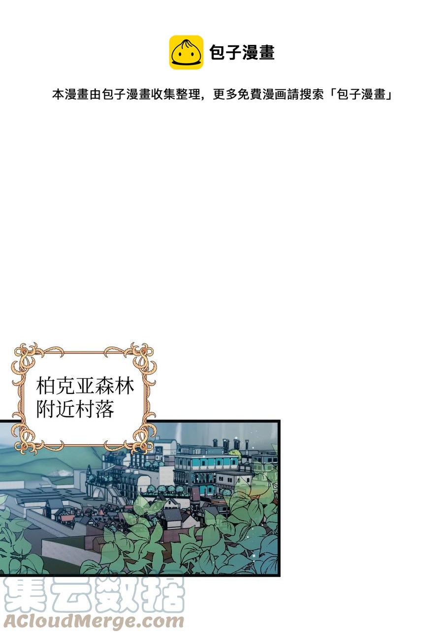 《穿越成渣女的我想换个男主HE》79 彼此的代价 第1页