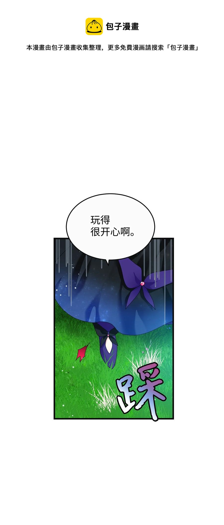 《穿越成渣女的我想换个男主HE》79 彼此的代价 第21页