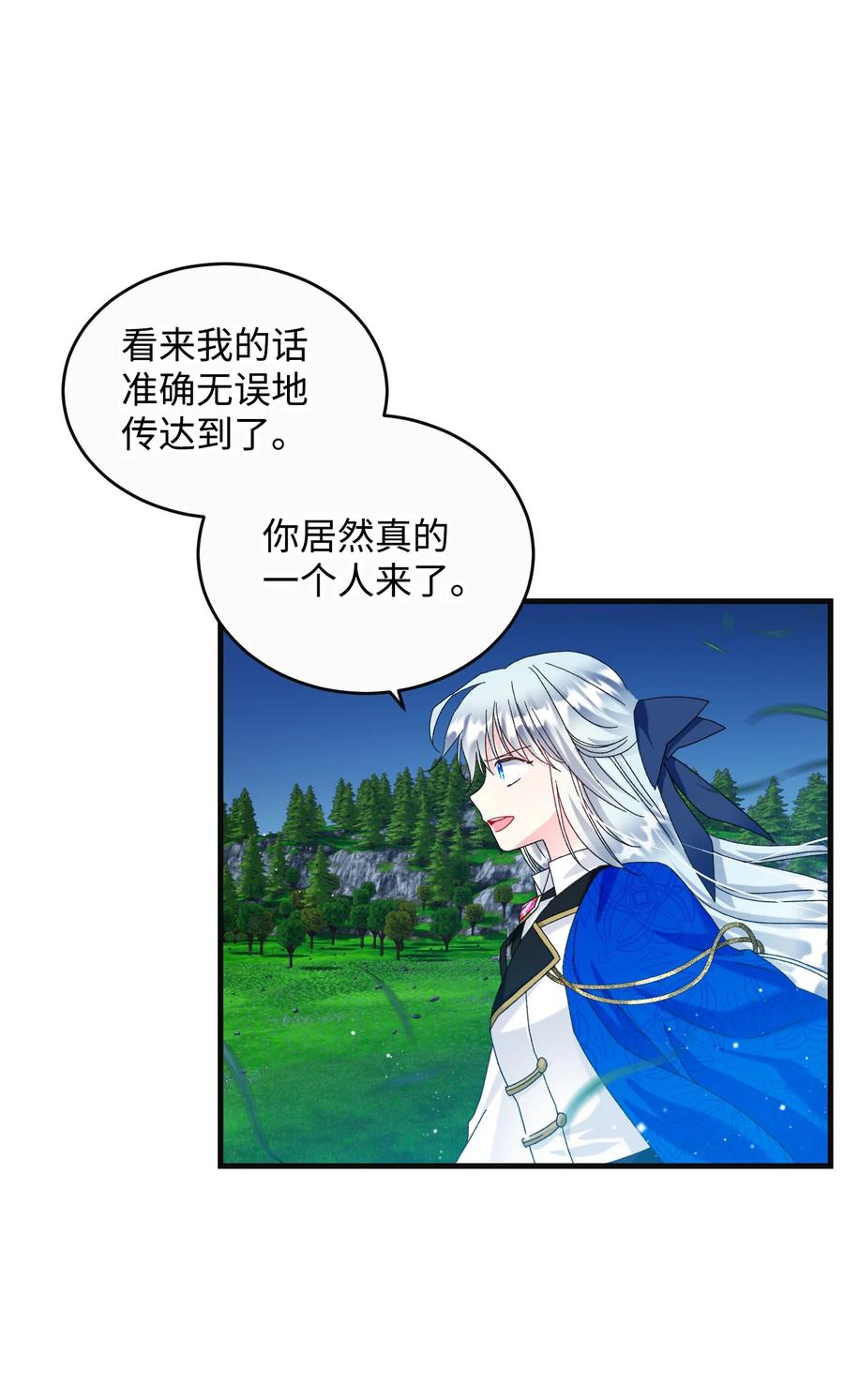 《穿越成渣女的我想换个男主HE》79 彼此的代价 第23页