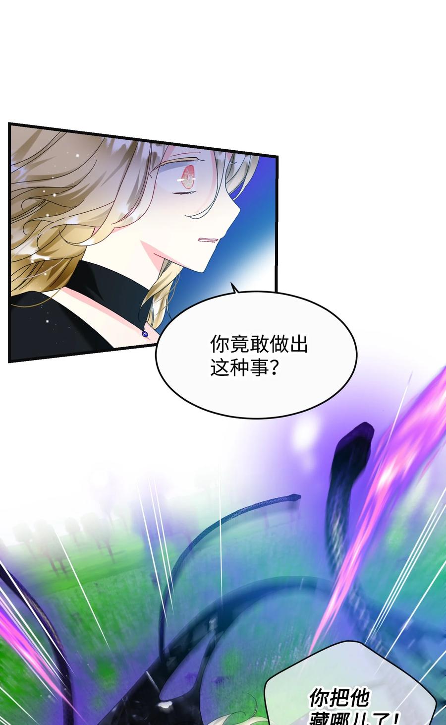 《穿越成渣女的我想换个男主HE》79 彼此的代价 第24页