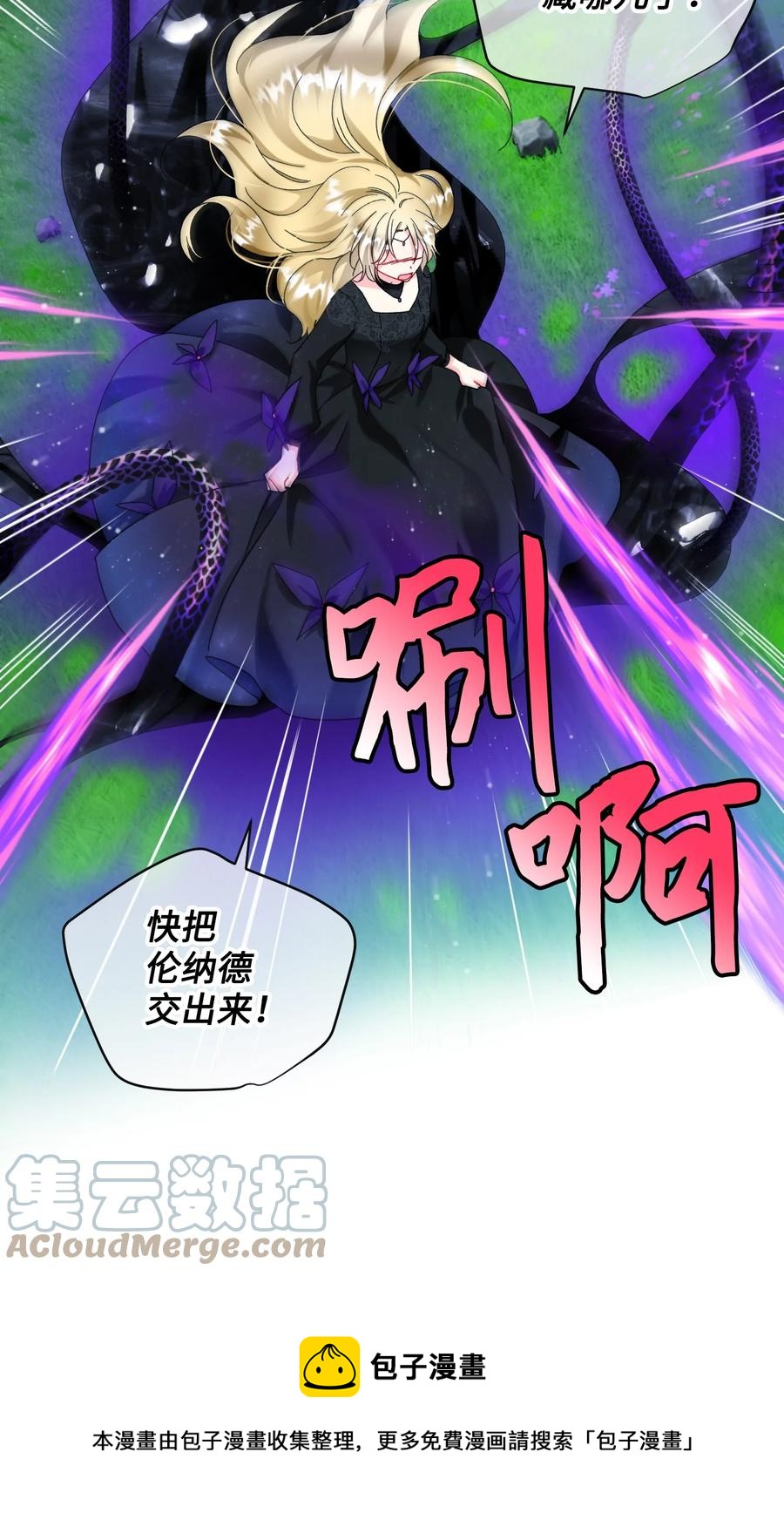 《穿越成渣女的我想换个男主HE》79 彼此的代价 第25页