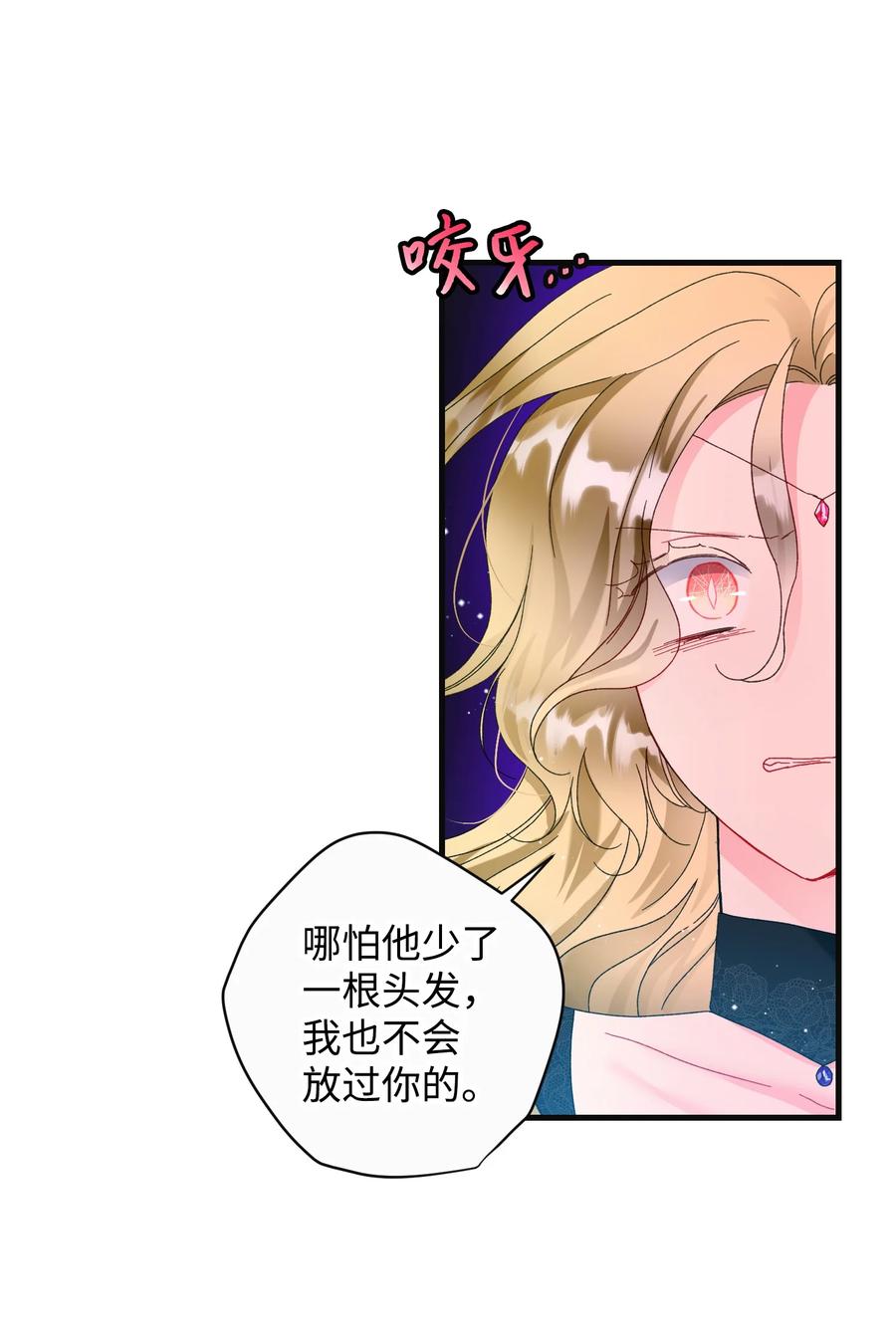 《穿越成渣女的我想换个男主HE》79 彼此的代价 第26页