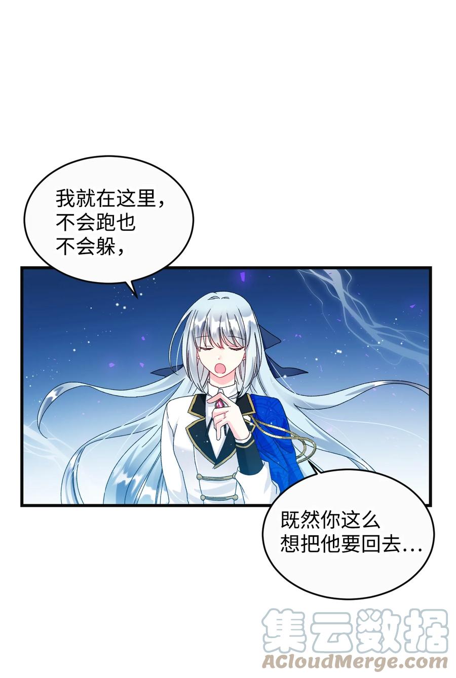 《穿越成渣女的我想换个男主HE》79 彼此的代价 第28页