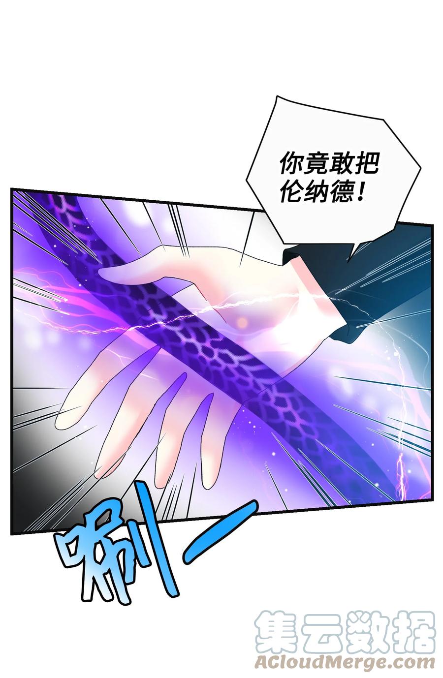 《穿越成渣女的我想换个男主HE》79 彼此的代价 第31页